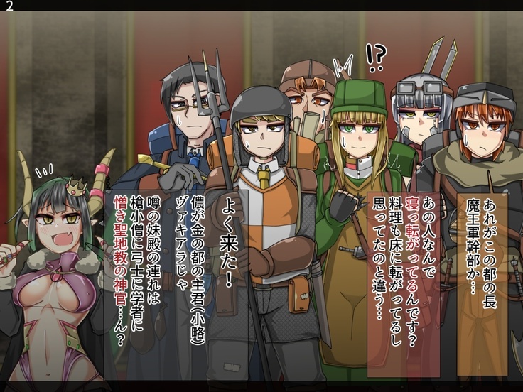 Mamono-ka daraku zensen-continue