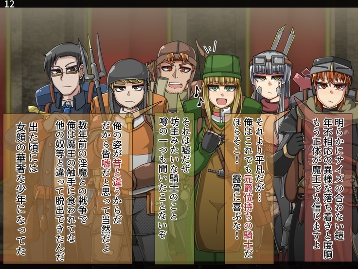Mamono-ka daraku zensen-continue