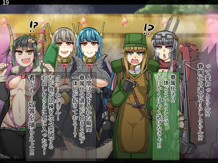 Mamono-ka daraku zensen-continue