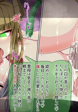 Mamono-ka daraku zensen-continue Page #54