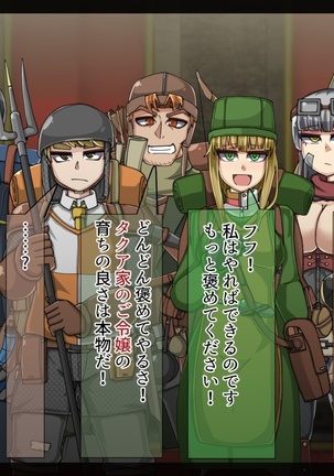 Mamono-ka daraku zensen-continue