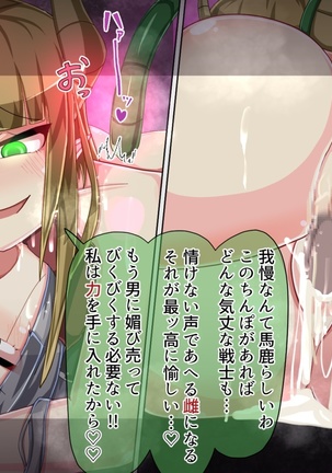 Mamono-ka daraku zensen-continue Page #53