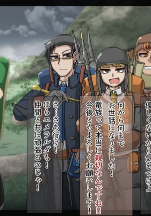 Mamono-ka daraku zensen-continue Page #68