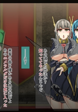 Mamono-ka daraku zensen-continue