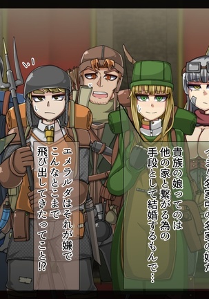 Mamono-ka daraku zensen-continue