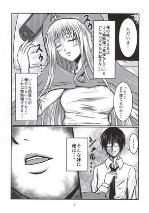 Onapet Umaru-chan - Page 2
