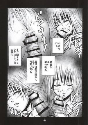 Onapet Umaru-chan - Page 18