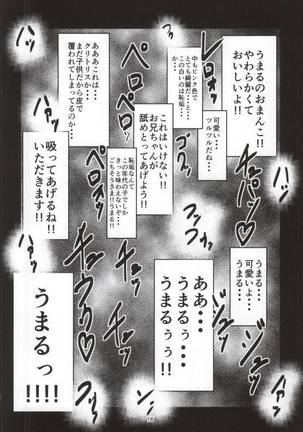 Onapet Umaru-chan - Page 13
