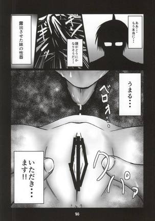 Onapet Umaru-chan - Page 11