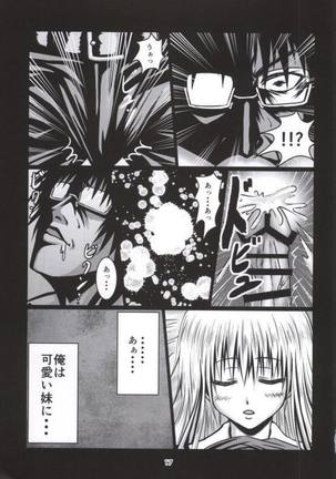 Onapet Umaru-chan - Page 14