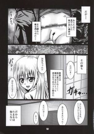 Onapet Umaru-chan - Page 16
