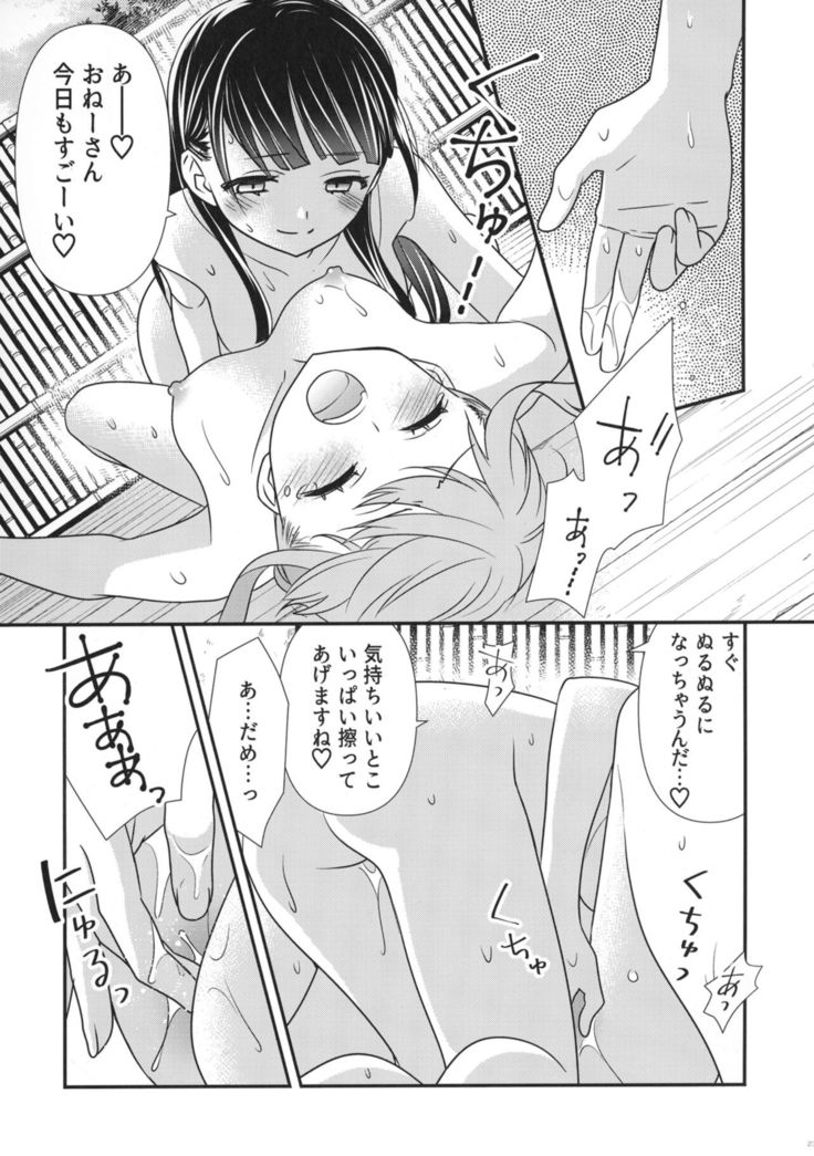 Torokeru Joshiyu 2