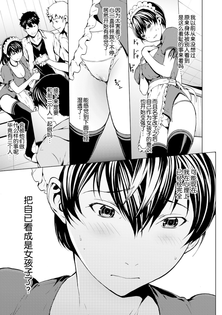 otona ni naru kusuri Ch. 1-8