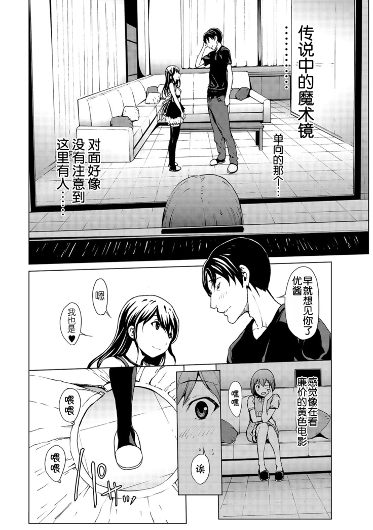 otona ni naru kusuri Ch. 1-8
