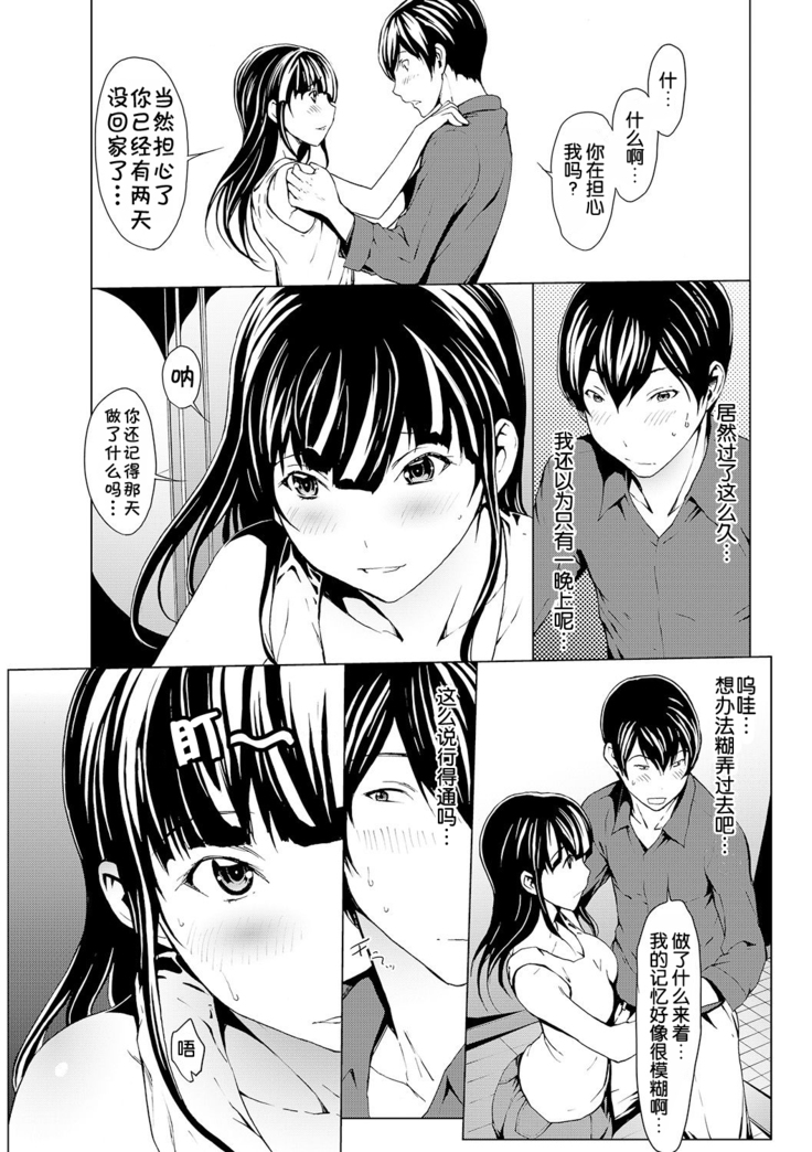 otona ni naru kusuri Ch. 1-8