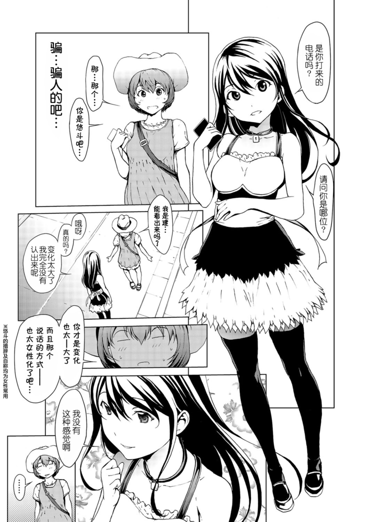 otona ni naru kusuri Ch. 1-8