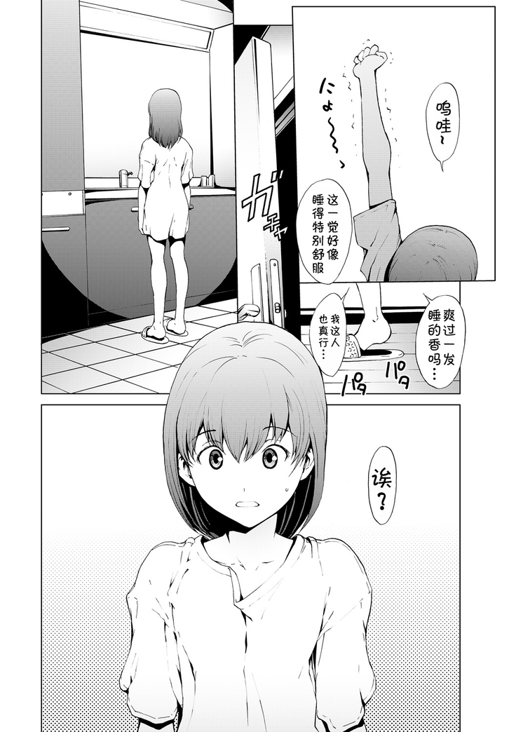 otona ni naru kusuri Ch. 1-8