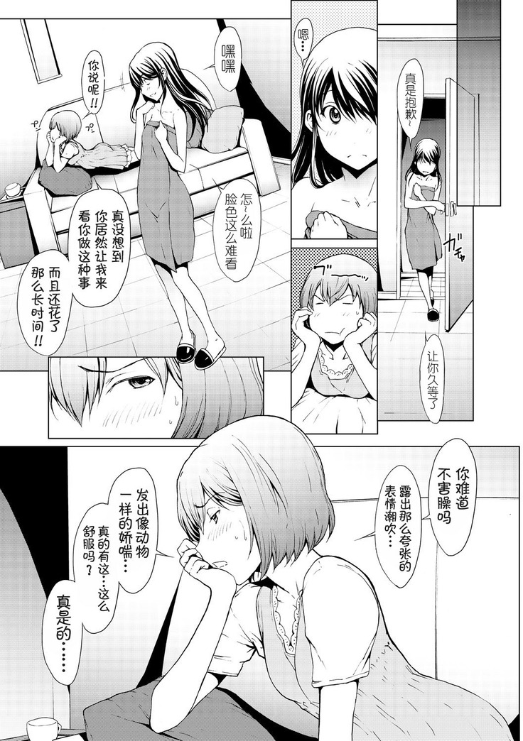 otona ni naru kusuri Ch. 1-8