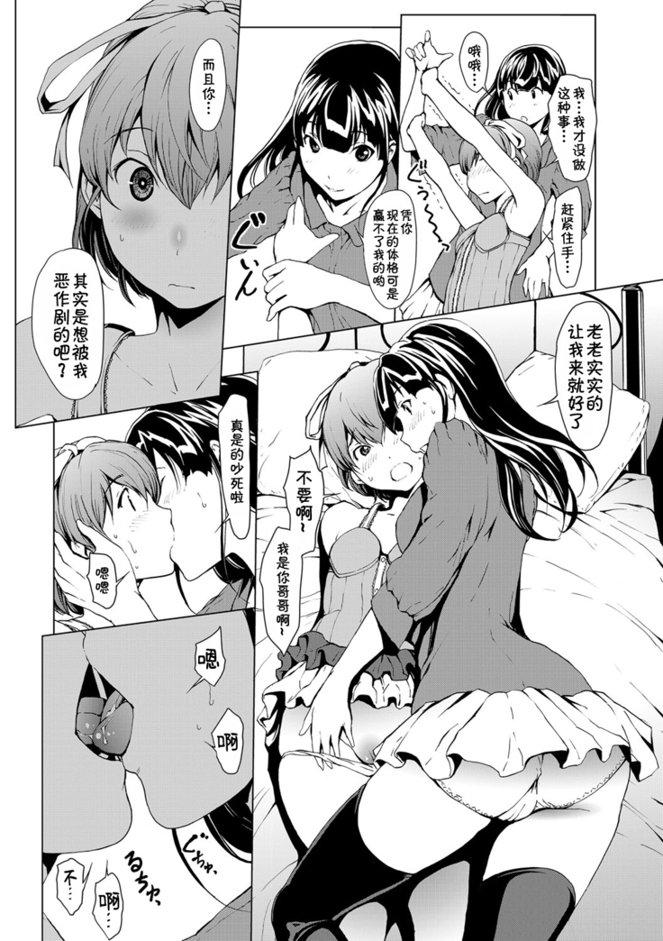 otona ni naru kusuri Ch. 1-8