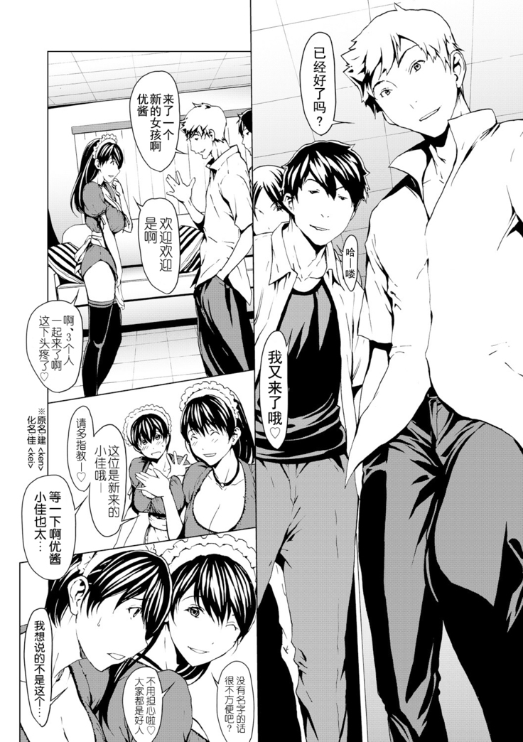 otona ni naru kusuri Ch. 1-8