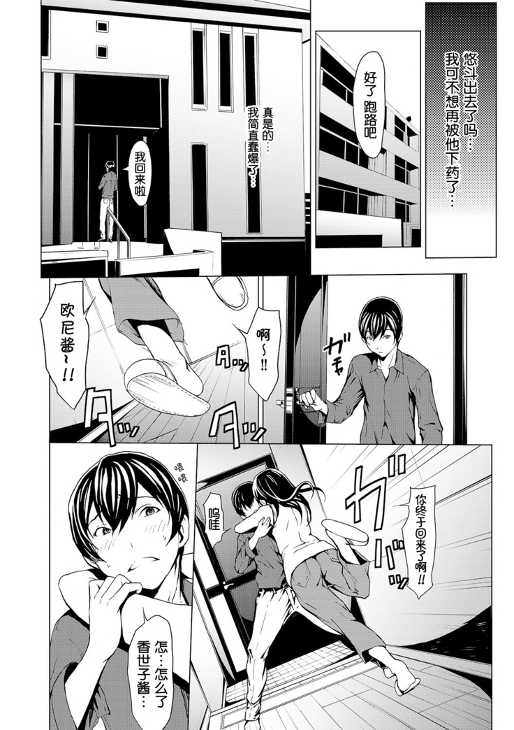 otona ni naru kusuri Ch. 1-8