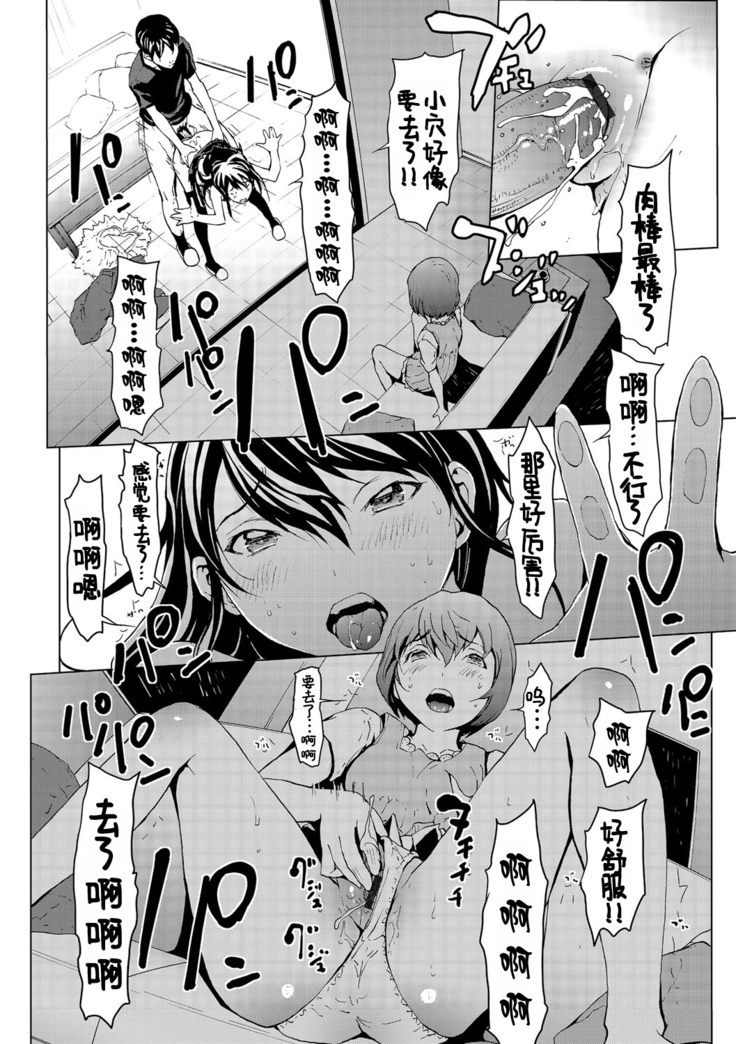 otona ni naru kusuri Ch. 1-8