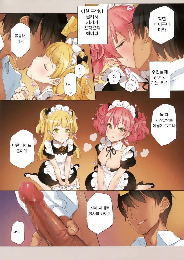 ORDER*MAID*SISTERS Jougasaki Shimai to Maid SEX Suru Hon