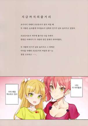 ORDER*MAID*SISTERS Jougasaki Shimai to Maid SEX Suru Hon Page #3