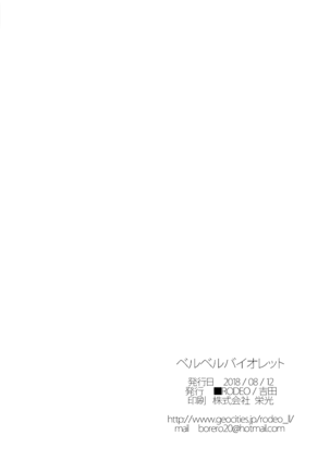 Beruberu Violet Page #25