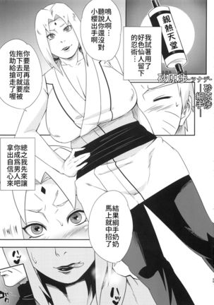 Uzumaki-san ni Omotenashi | 給漩渦先生獻上服務吧♥ - Page 26