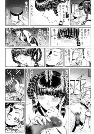 Nonoya 1 「by Nonomura Hideki」 - Page 13