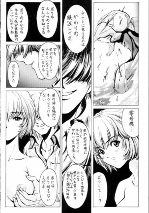 Nonoya 1 「by Nonomura Hideki」 - Page 36