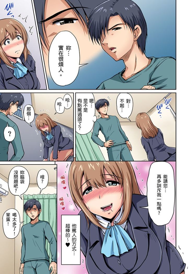 [Phantom] Otonari-san wa Hatsujouki ~ Momarete Suwarete Hamerarete | 鄰居正值發情期～揉弄她、吸吮她、盡情抽插吧 Ch. 1-9 [Chinese]