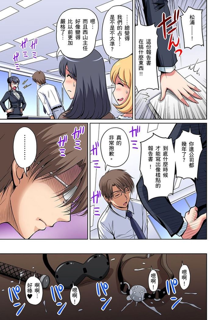 [Phantom] Otonari-san wa Hatsujouki ~ Momarete Suwarete Hamerarete | 鄰居正值發情期～揉弄她、吸吮她、盡情抽插吧 Ch. 1-9 [Chinese]
