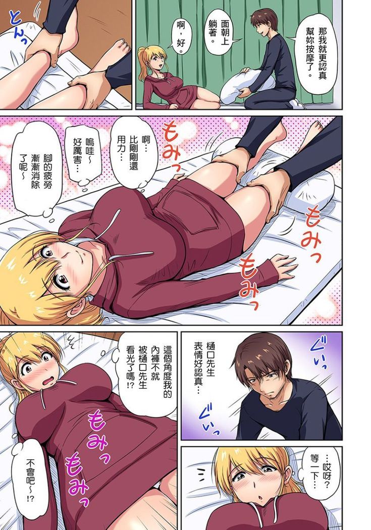 [Phantom] Otonari-san wa Hatsujouki ~ Momarete Suwarete Hamerarete | 鄰居正值發情期～揉弄她、吸吮她、盡情抽插吧 Ch. 1-9 [Chinese]