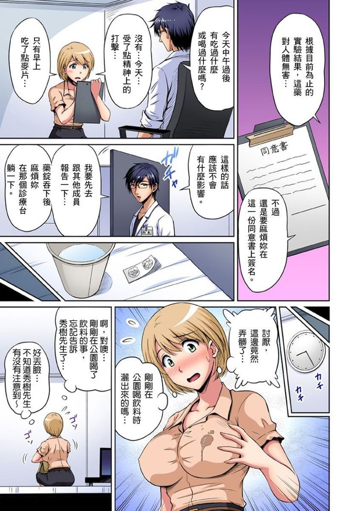 [Phantom] Otonari-san wa Hatsujouki ~ Momarete Suwarete Hamerarete | 鄰居正值發情期～揉弄她、吸吮她、盡情抽插吧 Ch. 1-9 [Chinese]