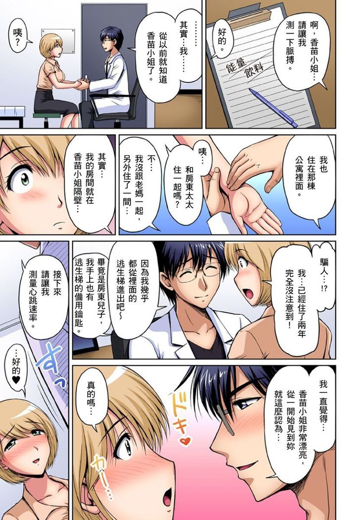 [Phantom] Otonari-san wa Hatsujouki ~ Momarete Suwarete Hamerarete | 鄰居正值發情期～揉弄她、吸吮她、盡情抽插吧 Ch. 1-9 [Chinese]