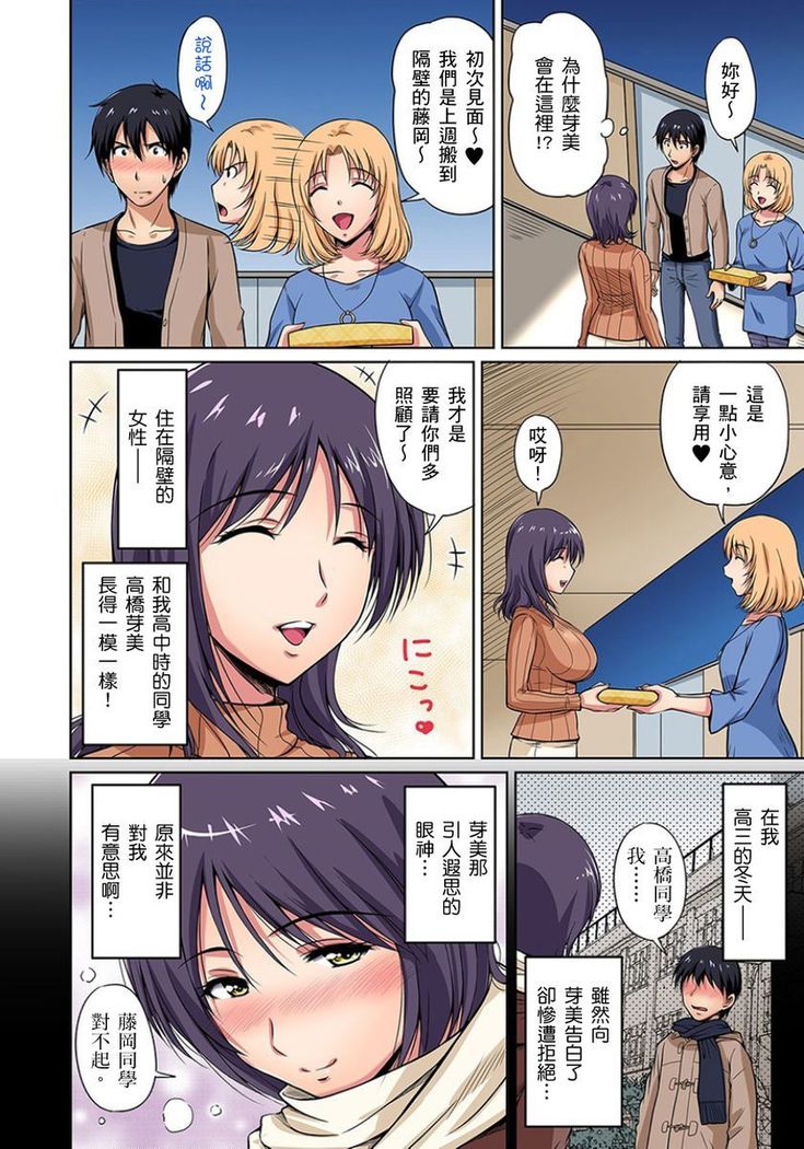 [Phantom] Otonari-san wa Hatsujouki ~ Momarete Suwarete Hamerarete | 鄰居正值發情期～揉弄她、吸吮她、盡情抽插吧 Ch. 1-9 [Chinese]