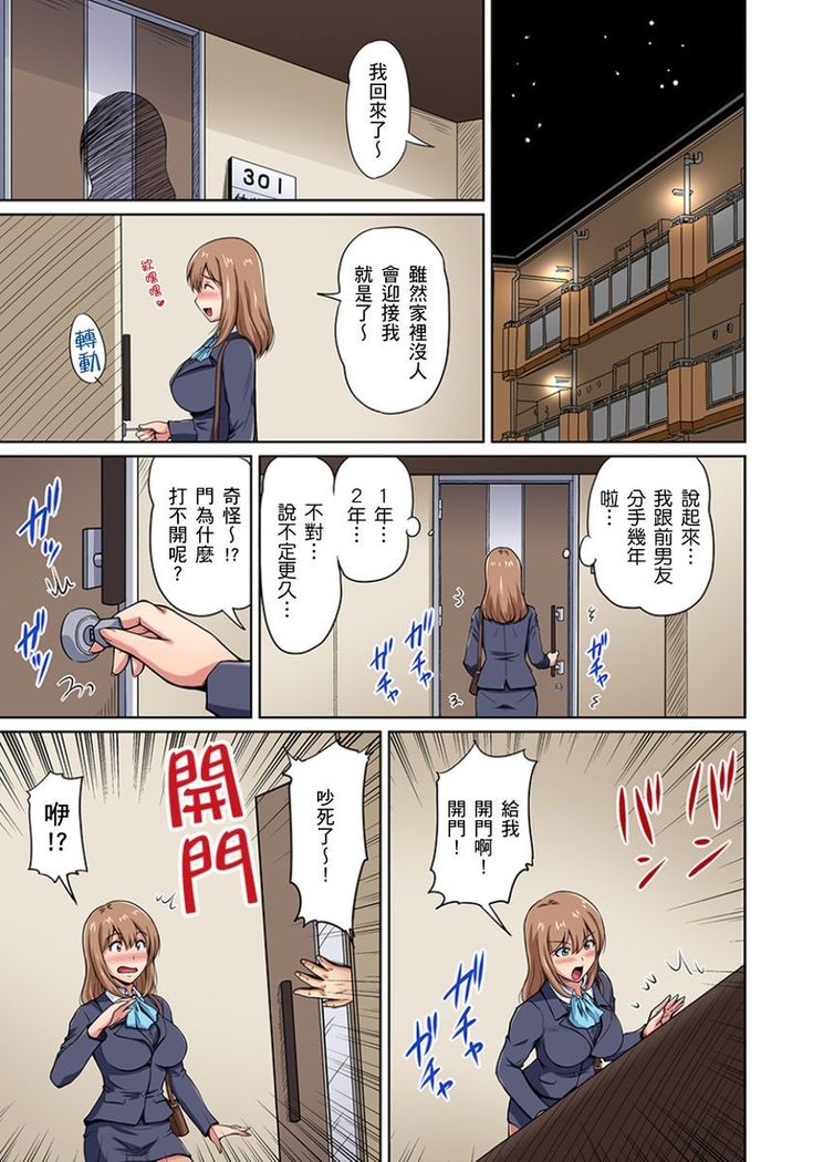 [Phantom] Otonari-san wa Hatsujouki ~ Momarete Suwarete Hamerarete | 鄰居正值發情期～揉弄她、吸吮她、盡情抽插吧 Ch. 1-9 [Chinese]
