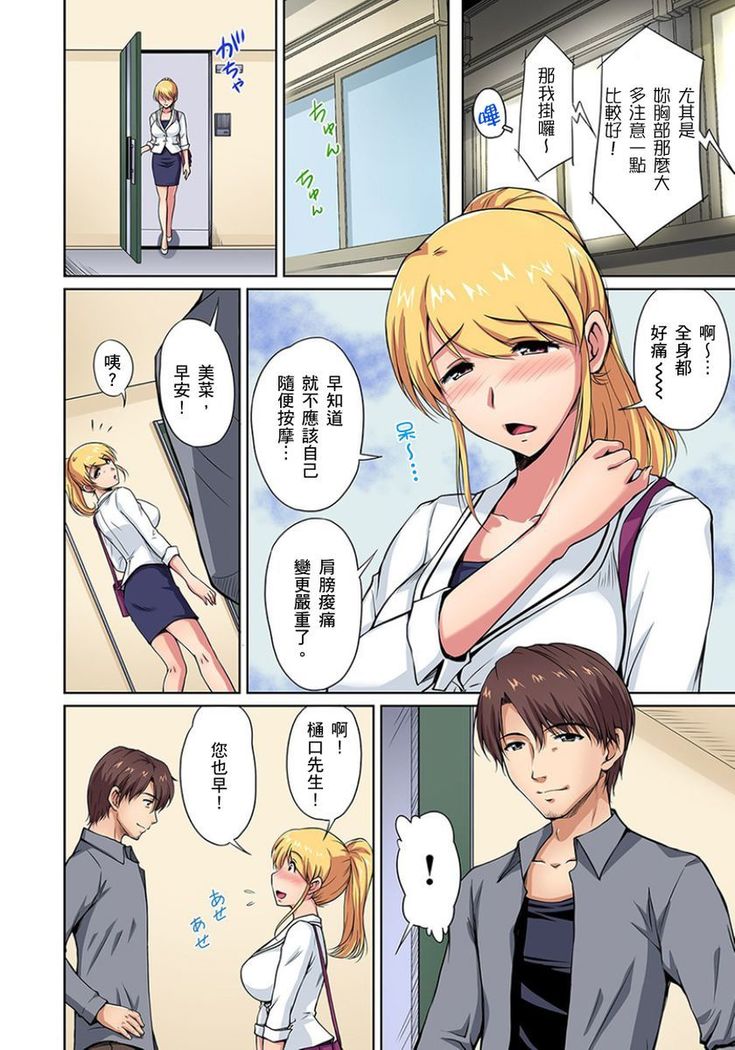 [Phantom] Otonari-san wa Hatsujouki ~ Momarete Suwarete Hamerarete | 鄰居正值發情期～揉弄她、吸吮她、盡情抽插吧 Ch. 1-9 [Chinese]