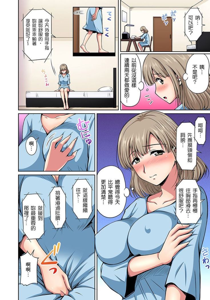 [Phantom] Otonari-san wa Hatsujouki ~ Momarete Suwarete Hamerarete | 鄰居正值發情期～揉弄她、吸吮她、盡情抽插吧 Ch. 1-9 [Chinese]
