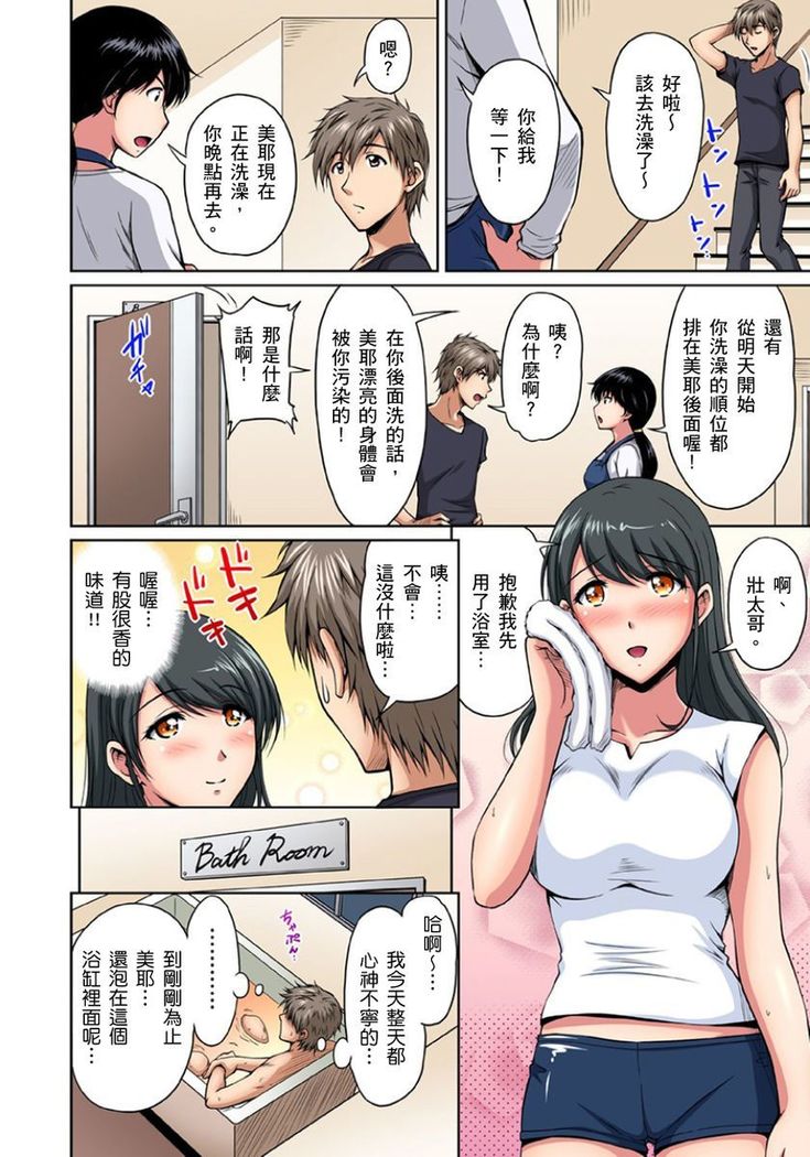 [Phantom] Otonari-san wa Hatsujouki ~ Momarete Suwarete Hamerarete | 鄰居正值發情期～揉弄她、吸吮她、盡情抽插吧 Ch. 1-9 [Chinese]