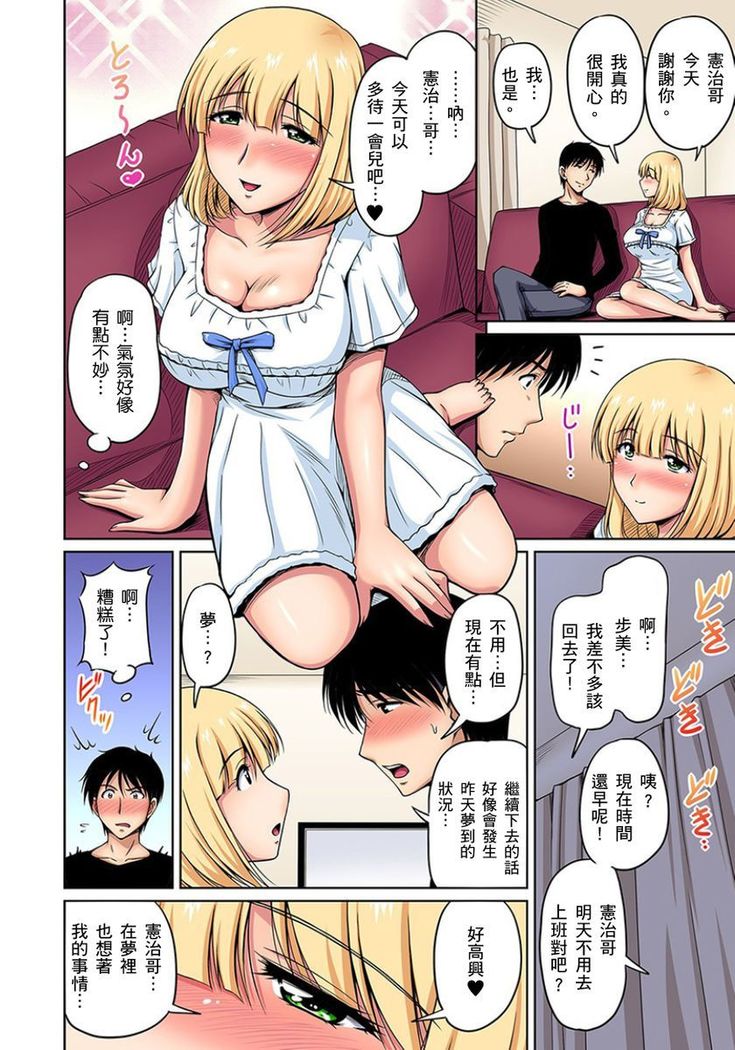 [Phantom] Otonari-san wa Hatsujouki ~ Momarete Suwarete Hamerarete | 鄰居正值發情期～揉弄她、吸吮她、盡情抽插吧 Ch. 1-9 [Chinese]