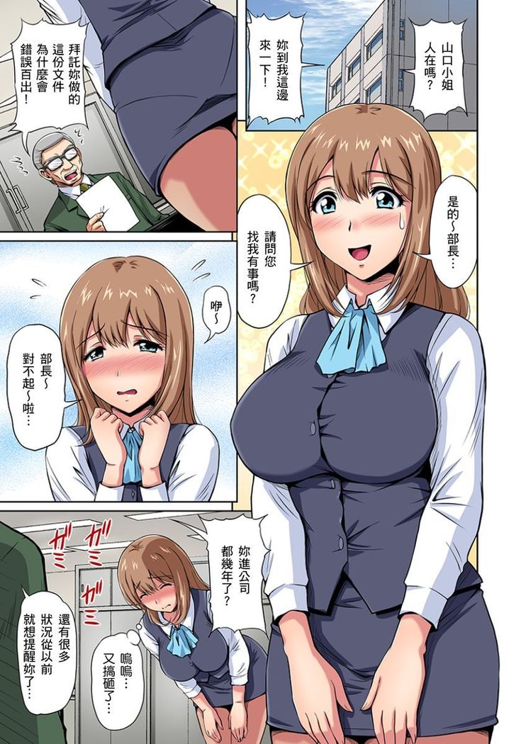 [Phantom] Otonari-san wa Hatsujouki ~ Momarete Suwarete Hamerarete | 鄰居正值發情期～揉弄她、吸吮她、盡情抽插吧 Ch. 1-9 [Chinese]