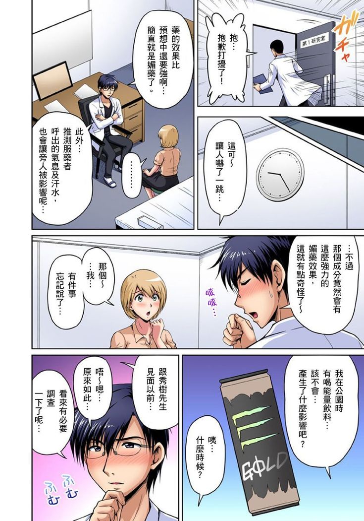 [Phantom] Otonari-san wa Hatsujouki ~ Momarete Suwarete Hamerarete | 鄰居正值發情期～揉弄她、吸吮她、盡情抽插吧 Ch. 1-9 [Chinese]