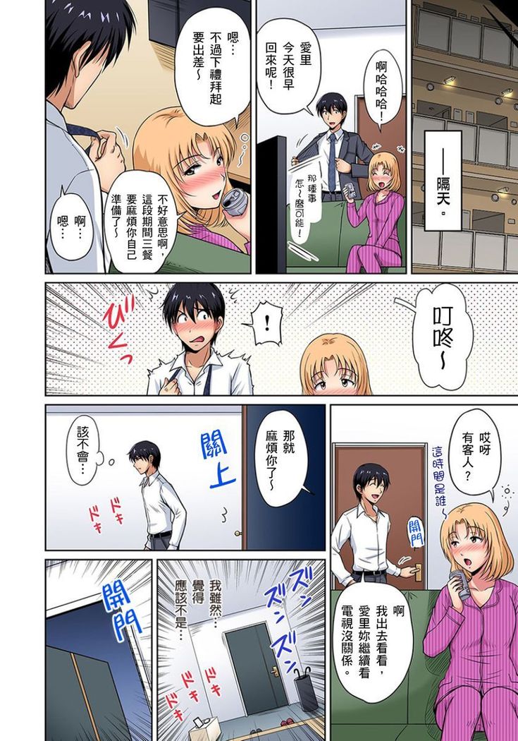 [Phantom] Otonari-san wa Hatsujouki ~ Momarete Suwarete Hamerarete | 鄰居正值發情期～揉弄她、吸吮她、盡情抽插吧 Ch. 1-9 [Chinese]