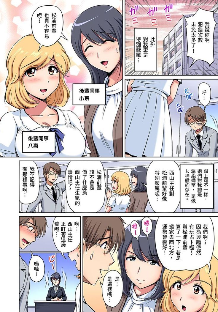 [Phantom] Otonari-san wa Hatsujouki ~ Momarete Suwarete Hamerarete | 鄰居正值發情期～揉弄她、吸吮她、盡情抽插吧 Ch. 1-9 [Chinese]