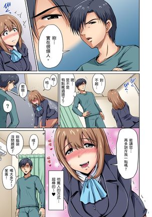 [Phantom] Otonari-san wa Hatsujouki ~ Momarete Suwarete Hamerarete | 鄰居正值發情期～揉弄她、吸吮她、盡情抽插吧 Ch. 1-9 [Chinese] Page #35