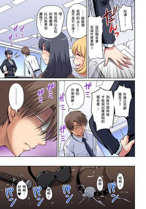 [Phantom] Otonari-san wa Hatsujouki ~ Momarete Suwarete Hamerarete | 鄰居正值發情期～揉弄她、吸吮她、盡情抽插吧 Ch. 1-9 [Chinese] Page #149