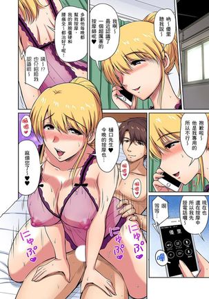 [Phantom] Otonari-san wa Hatsujouki ~ Momarete Suwarete Hamerarete | 鄰居正值發情期～揉弄她、吸吮她、盡情抽插吧 Ch. 1-9 [Chinese] Page #75